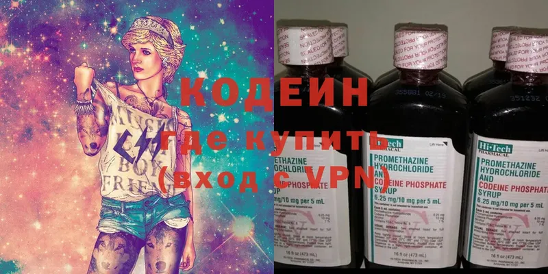 кракен   Сатка  Кодеиновый сироп Lean напиток Lean (лин) 